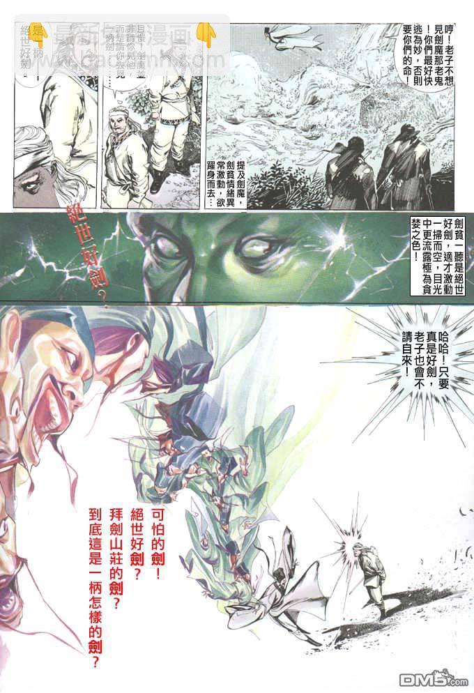 第42卷-第42话