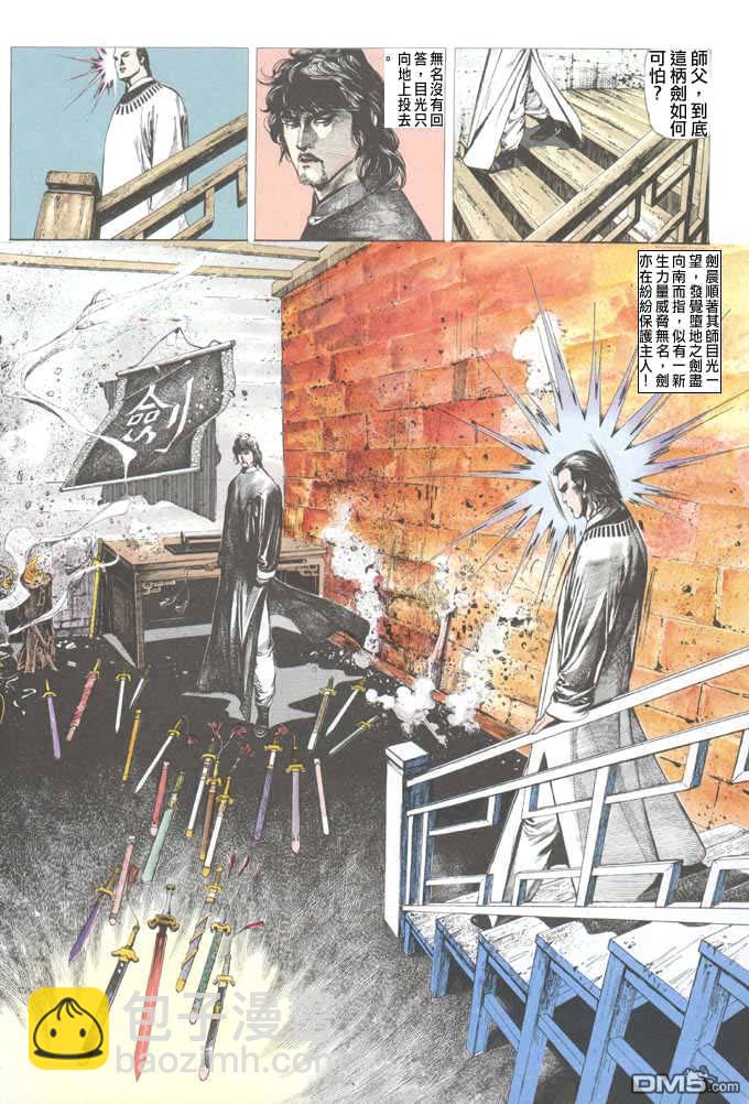 第42卷-第42话