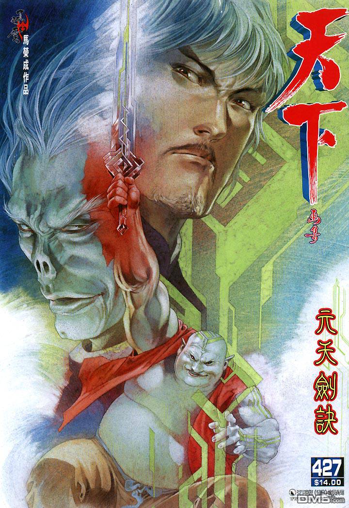 第427卷-第420话