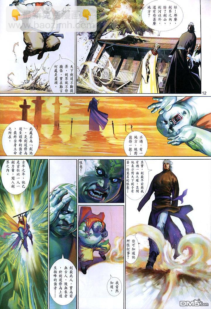 第427卷-第420话