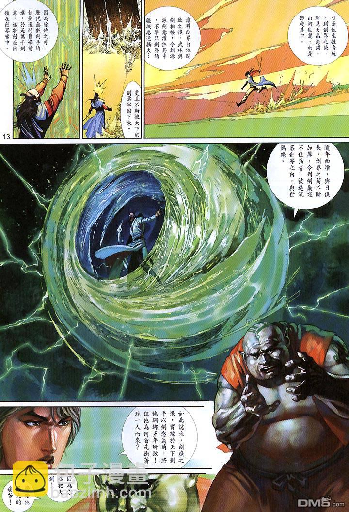 第427卷-第420话
