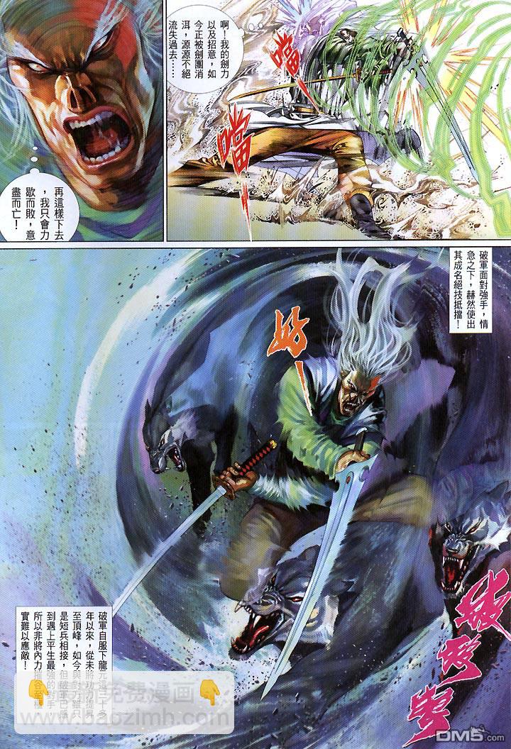 第427卷-第420话