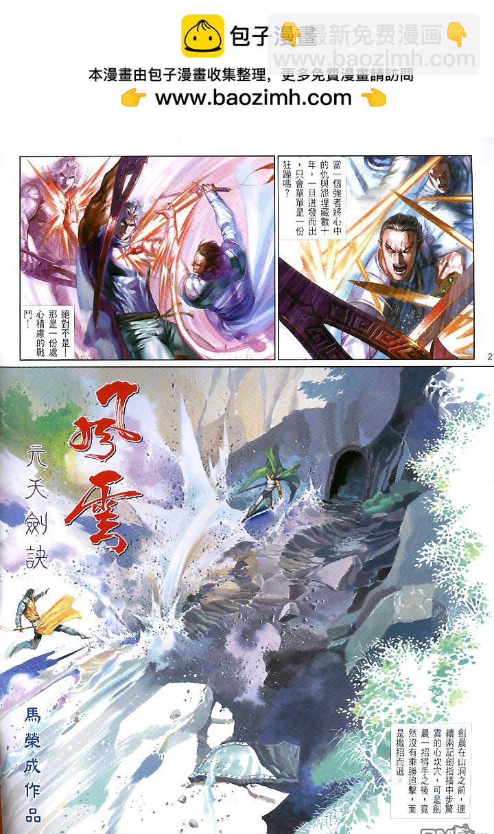 第427卷-第420话