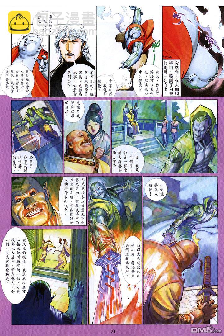 第427卷-第420话
