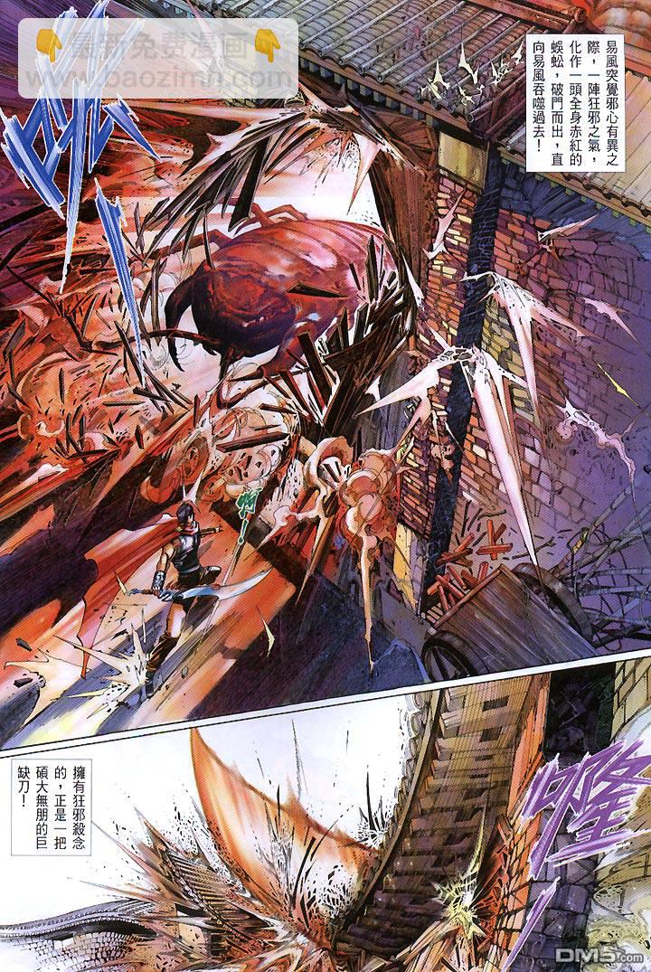 第427卷-第420话