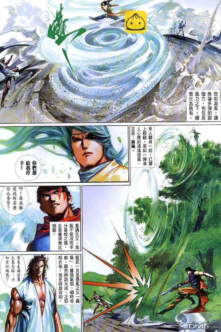 第427卷-第420话