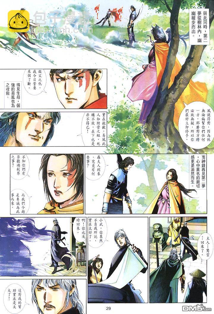 第427卷-第420话