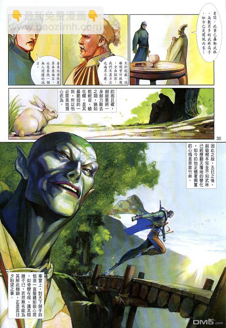 第427卷-第420话