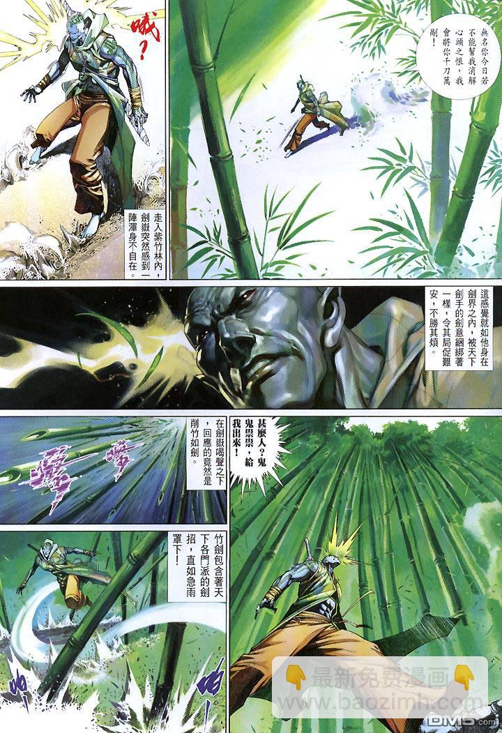 第427卷-第420话