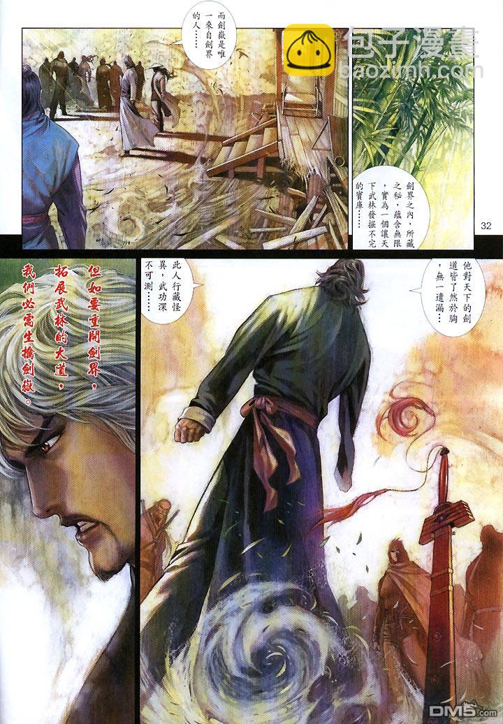 第427卷-第420话
