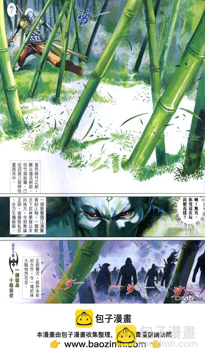 第427卷-第420话