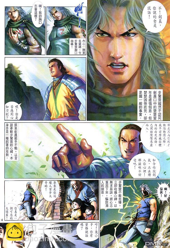 第427卷-第420话