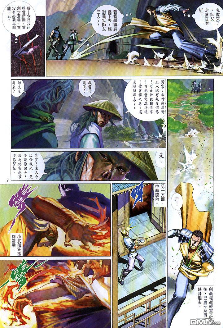 第427卷-第420话