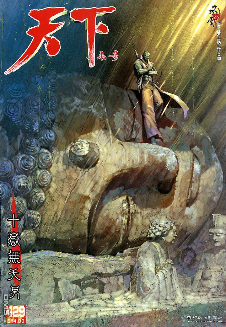 第429卷-第422话