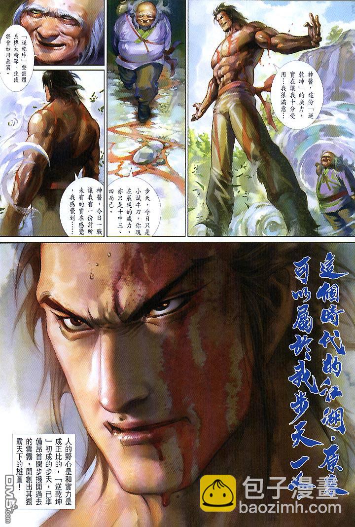 第429卷-第422话