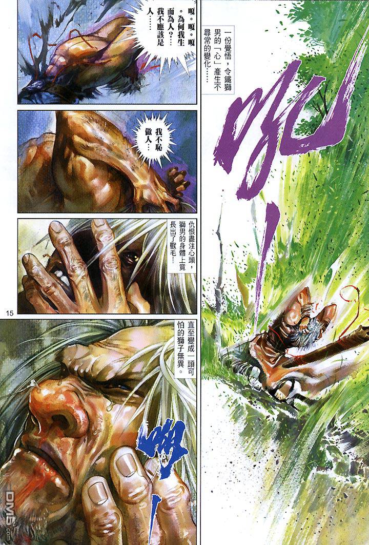 第429卷-第422话