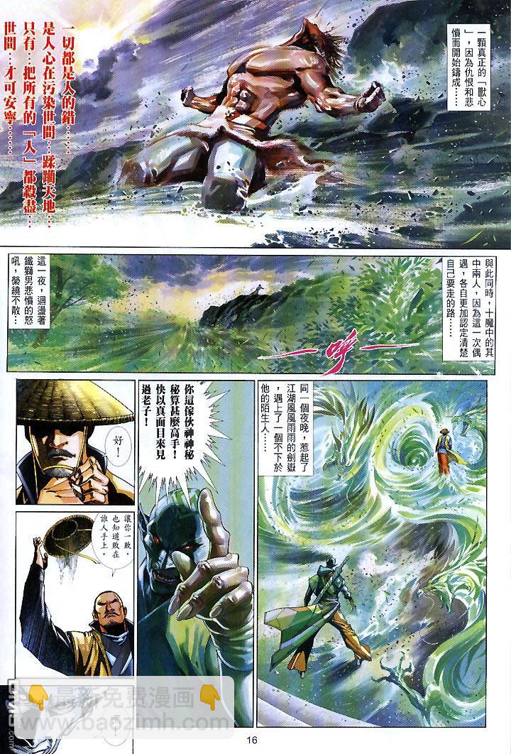 第429卷-第422话
