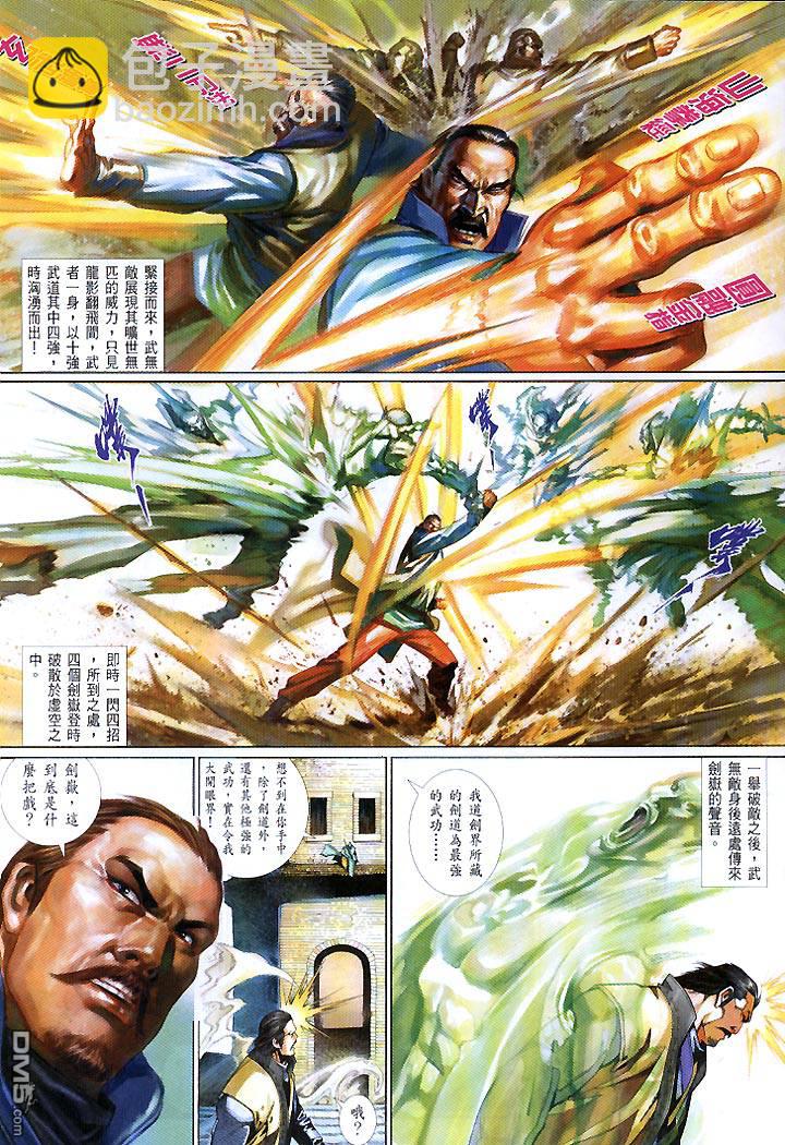 第429卷-第422话
