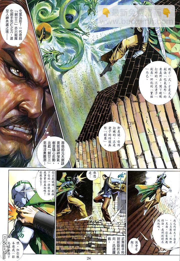 第429卷-第422话