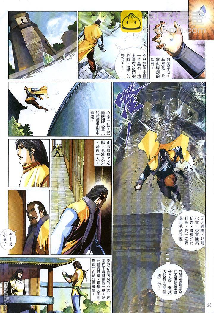 第429卷-第422话