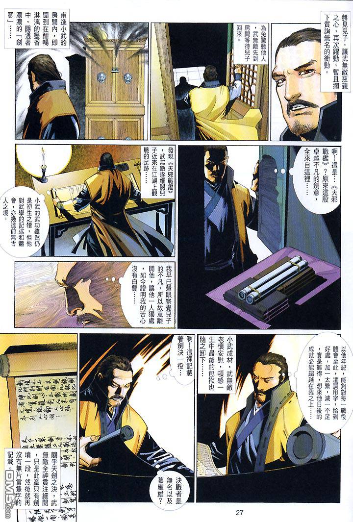 第429卷-第422话