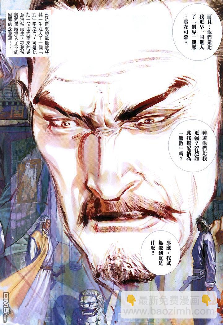 第429卷-第422话