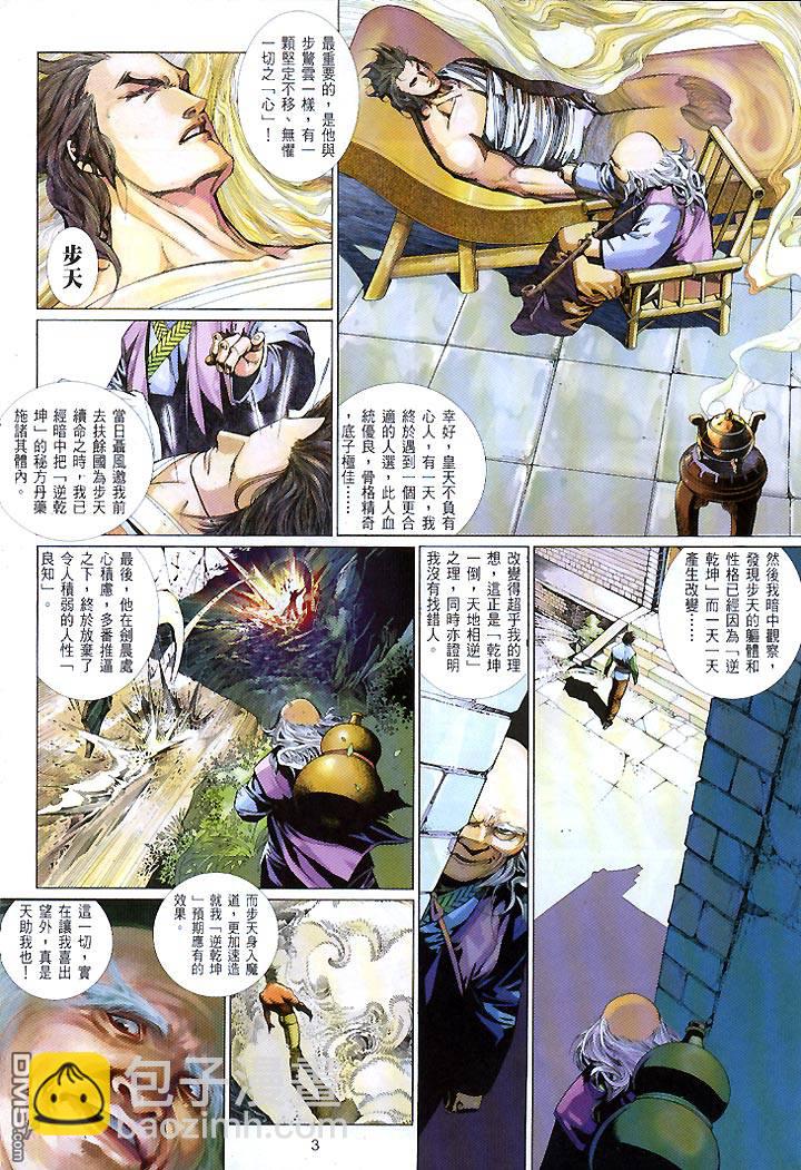第429卷-第422话