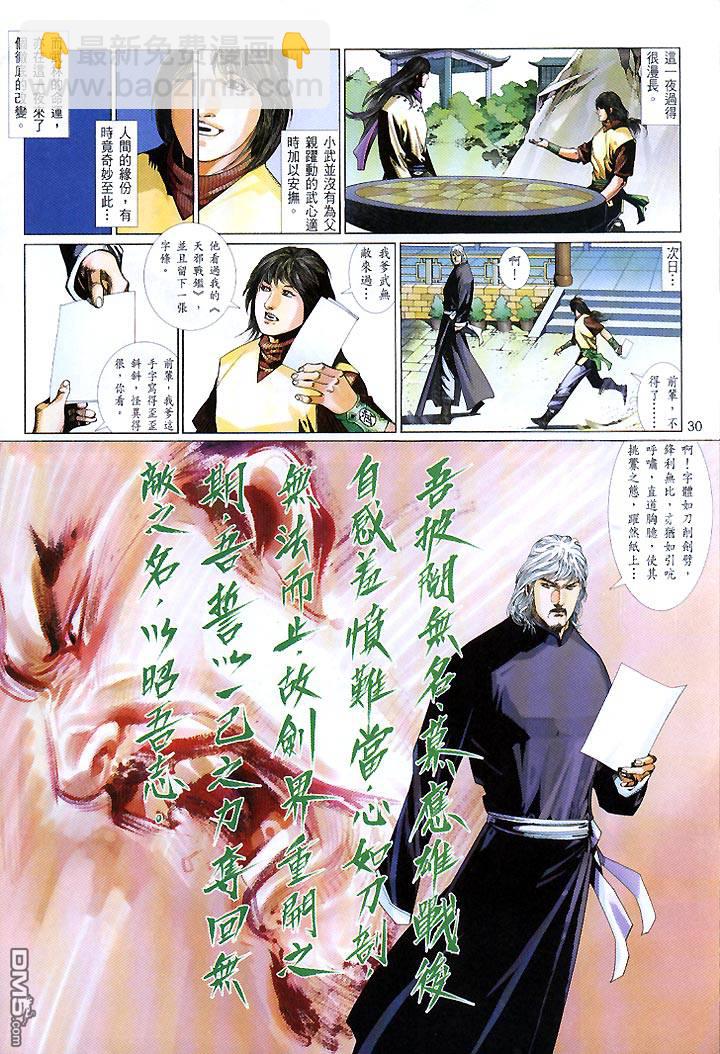 第429卷-第422话