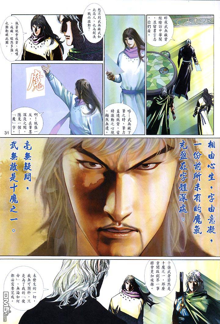 第429卷-第422话