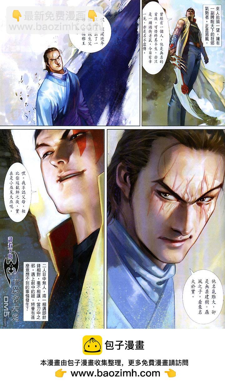 第429卷-第422话