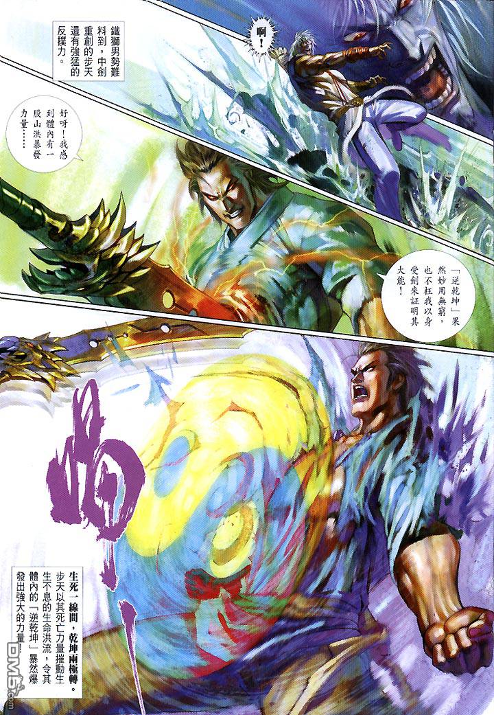 第429卷-第422话
