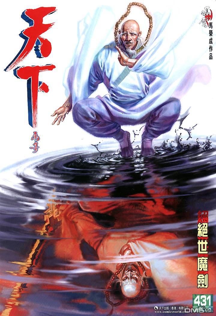 第431卷-第424话