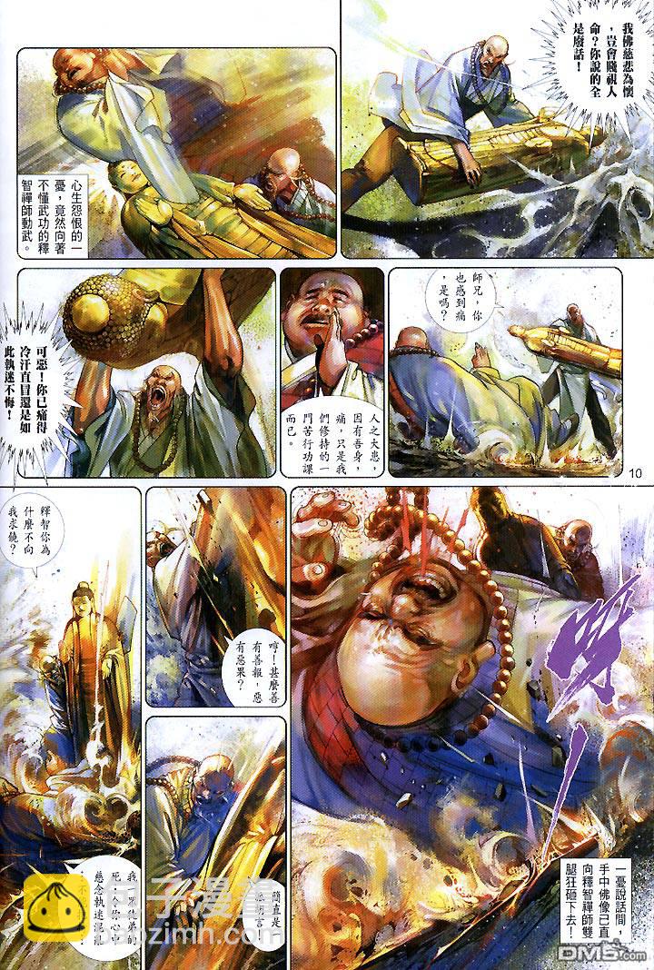 第431卷-第424话