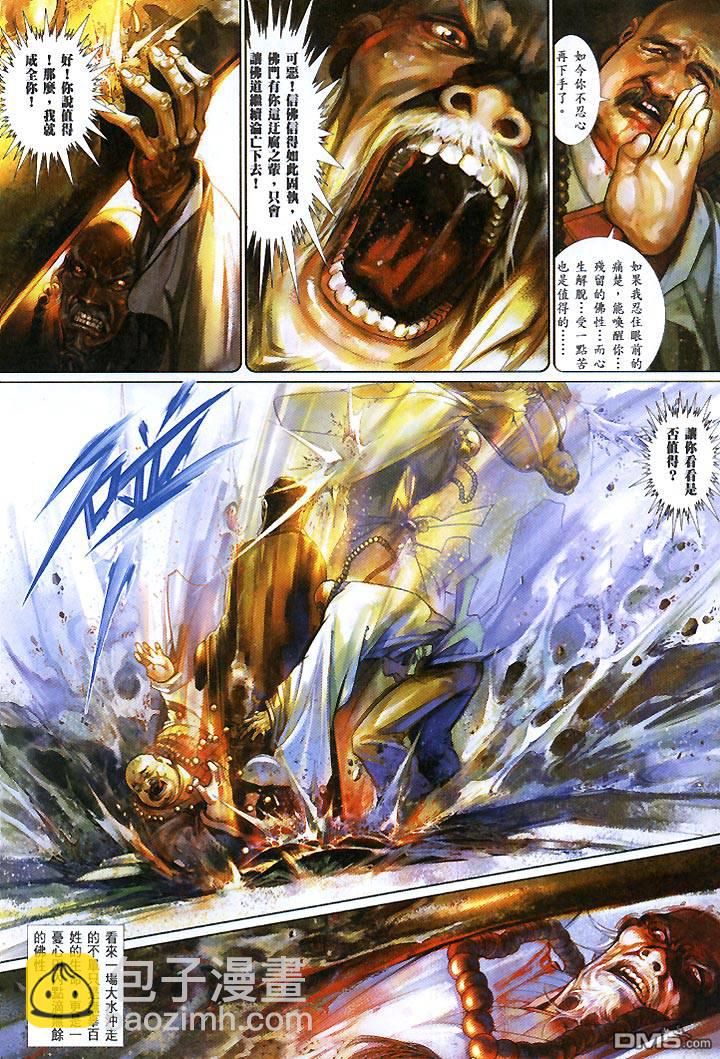 第431卷-第424话