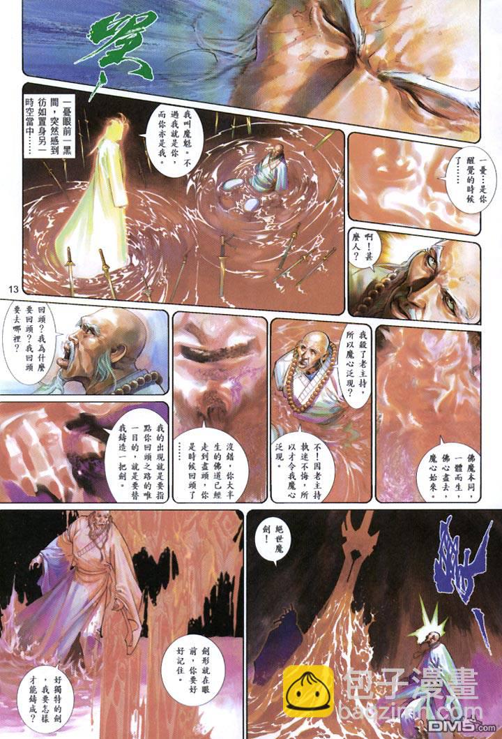 第431卷-第424话