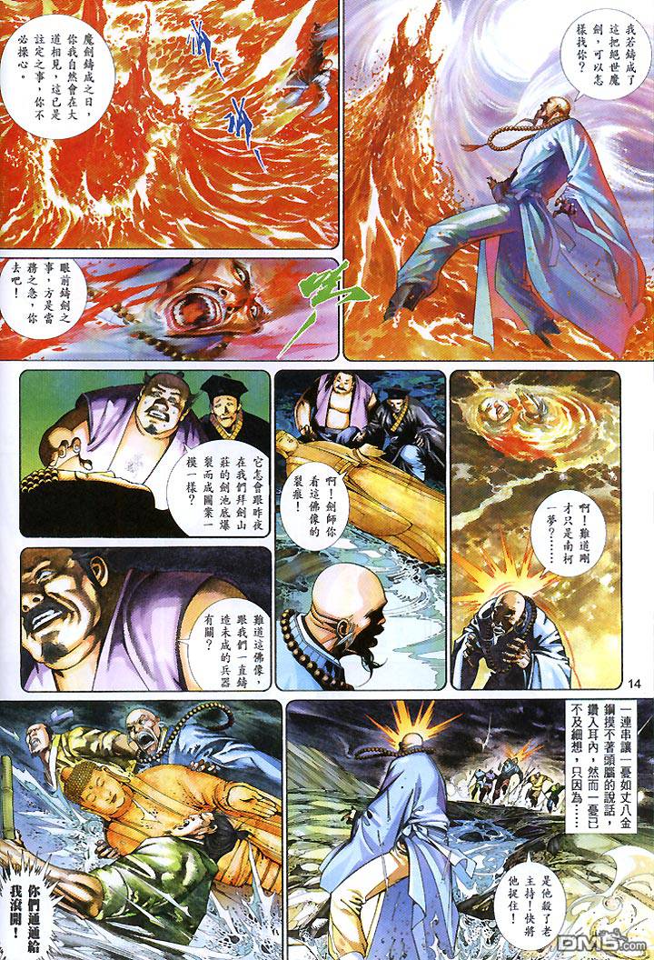 第431卷-第424话