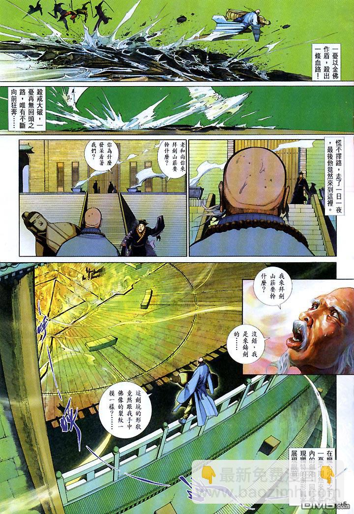 第431卷-第424话