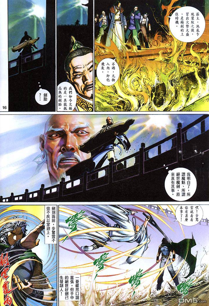 第431卷-第424话