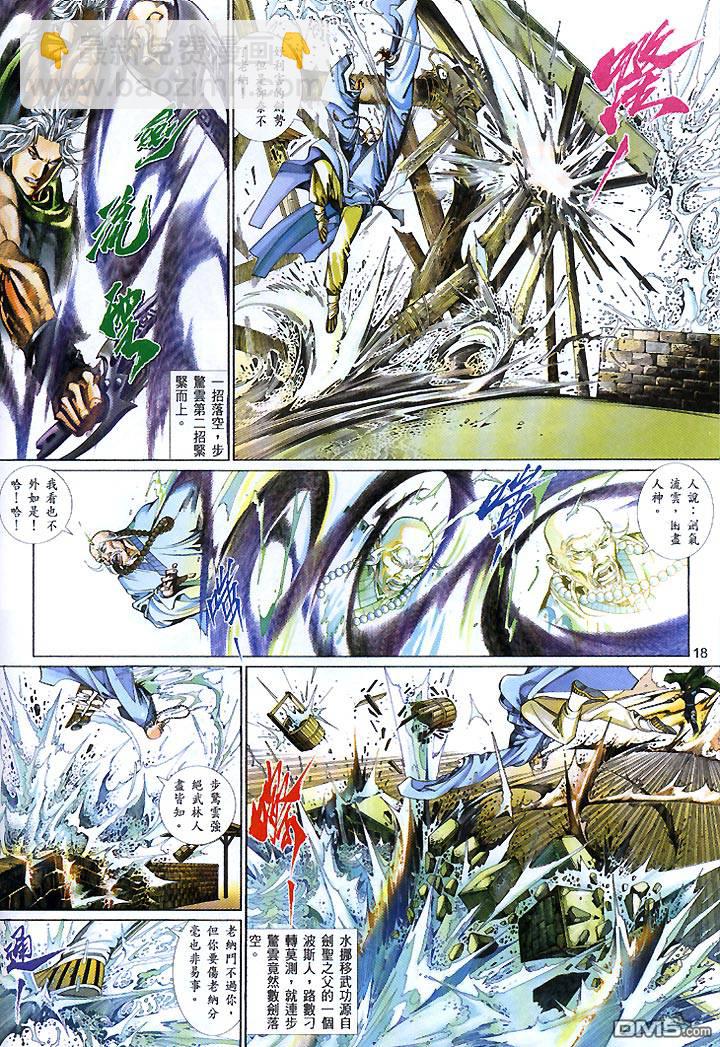 第431卷-第424话