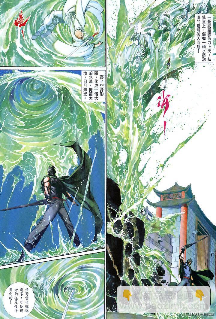 第431卷-第424话