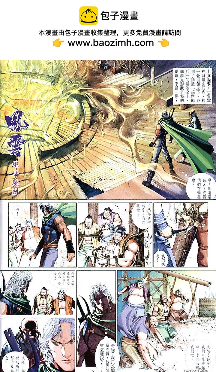 第431卷-第424话
