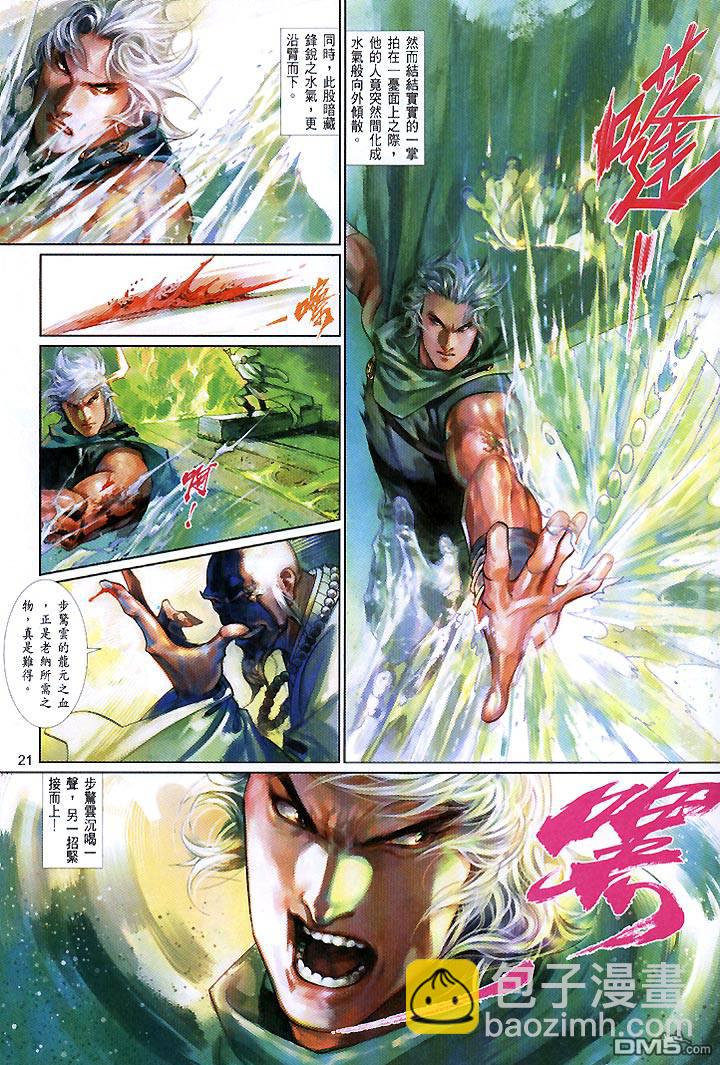 第431卷-第424话