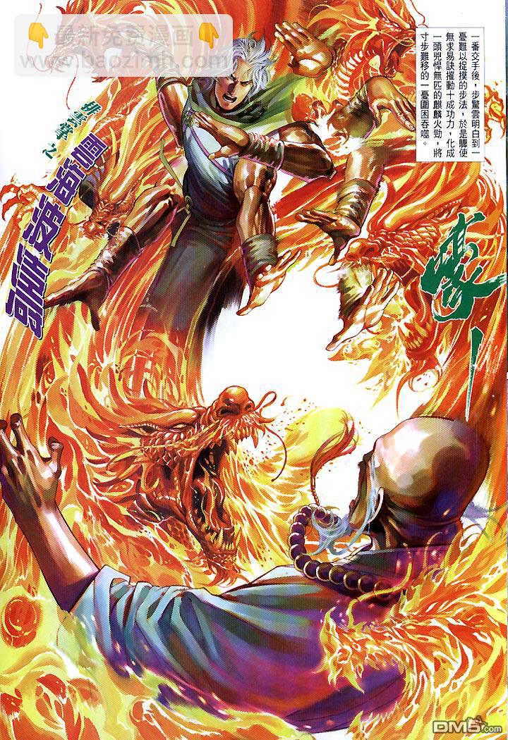 第431卷-第424话