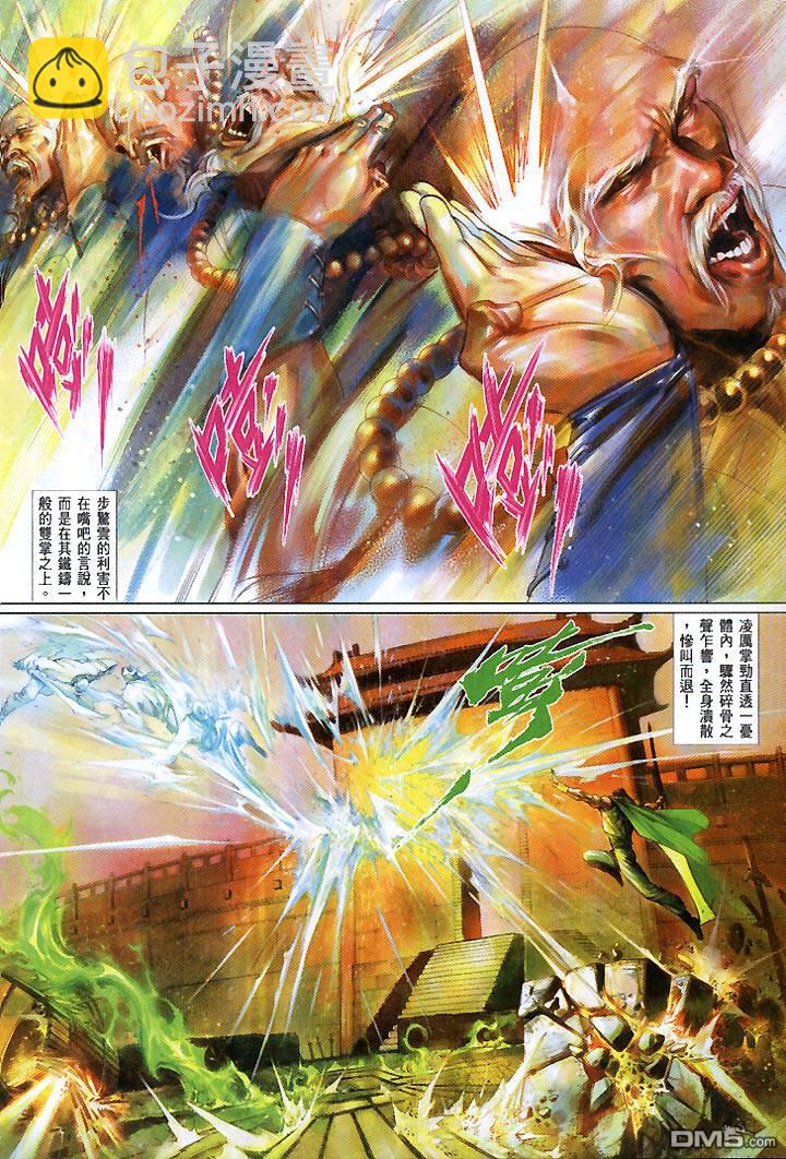 第431卷-第424话