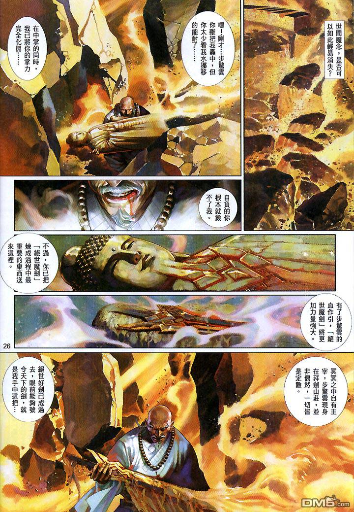 第431卷-第424话
