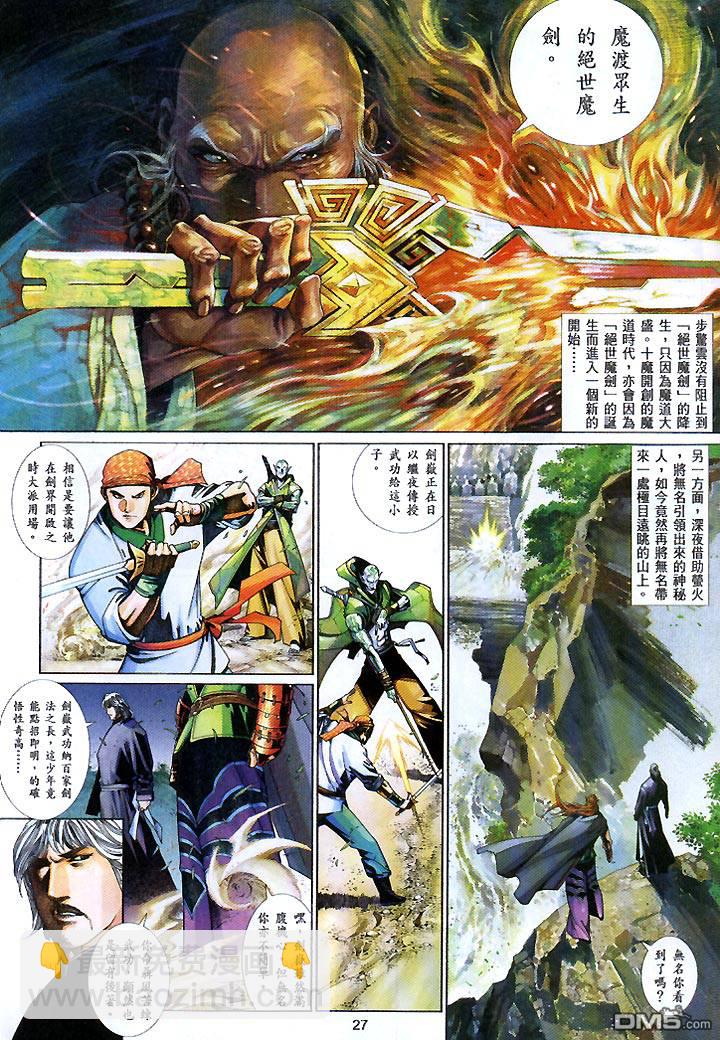 第431卷-第424话