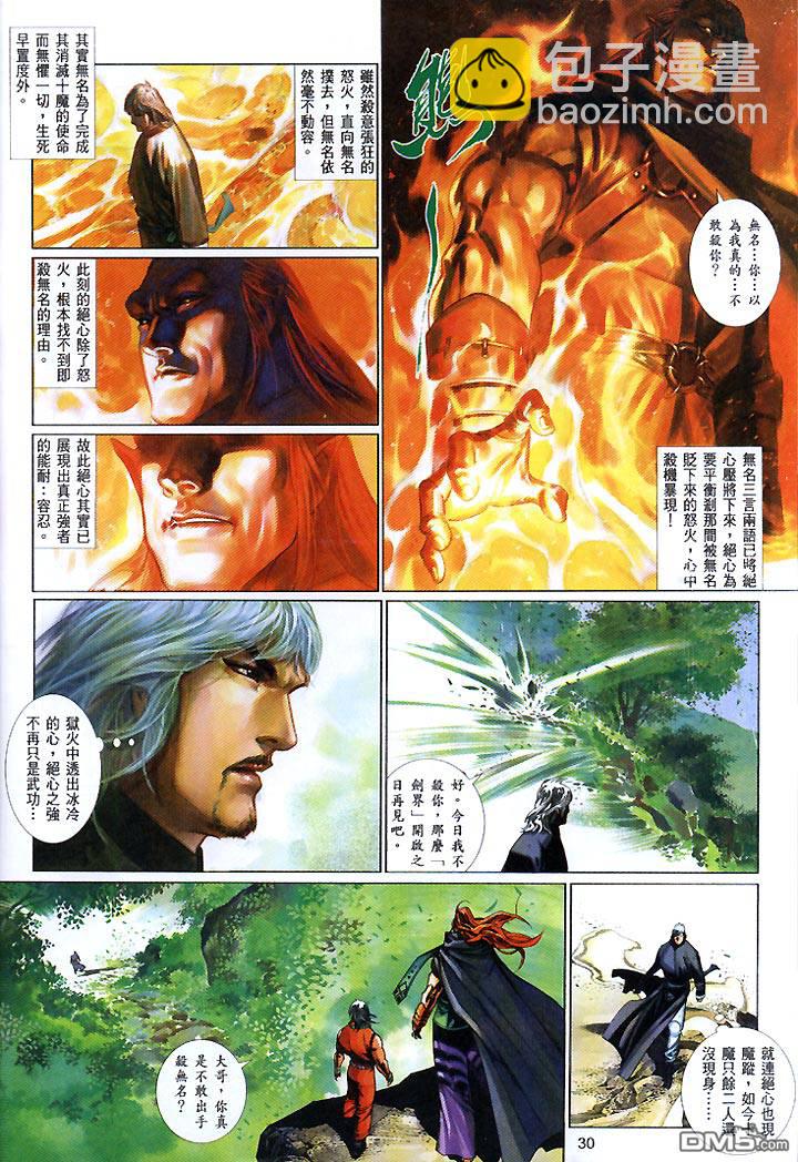 第431卷-第424话