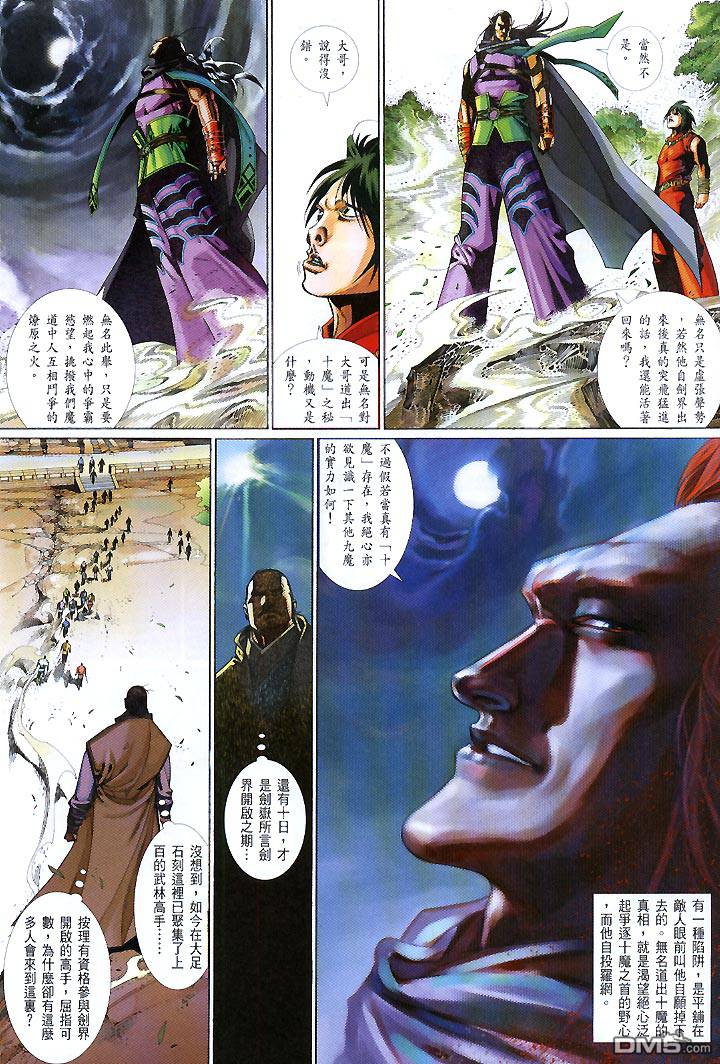 第431卷-第424话