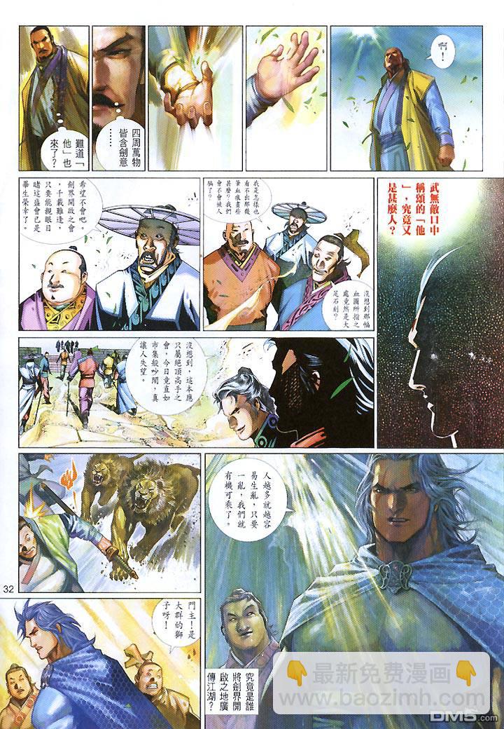 第431卷-第424话
