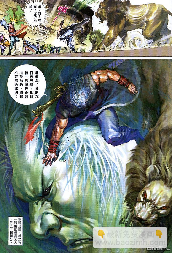 第431卷-第424话